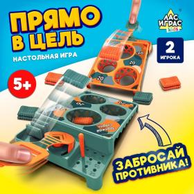 Настольная игра «Прямо в цель!», 2 игрока, 5+