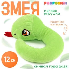 Мягкая игрушка «Змейка маленькая», 12 см, зелёная