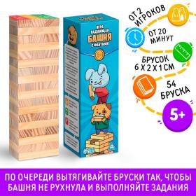 Настольная игра "Падающая башня с фантами", 54 бруска, 5+