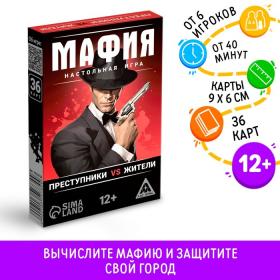 Настольная игра "Мафия. Преступники vs жители", 36 карт, 12+