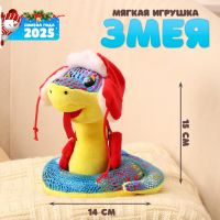 Мягкая игрушка «Змея», в шапке ушанке, 15 см, цвет синий