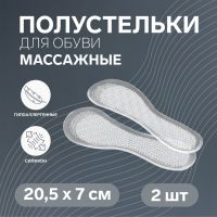 Полустельки для обуви, универсальные, массажные, силиконовые, 20,5 ? 7 см, пара, цвет прозрачный