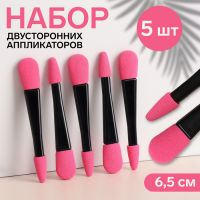 Набор аппликаторов, 5 шт, 6,5 см, двусторонние, цвет чёрный/розовый