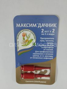 Максим Дачник, 2 х 2 мл (Зеленая аптека)