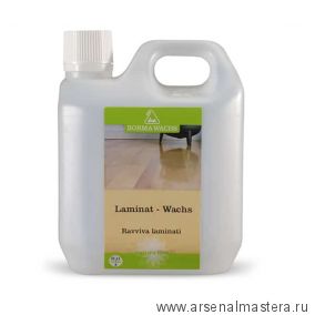 ОСЕНЬЮ ДЕШЕВЛЕ! Очиститель для ламината LAMINATE CLEANER для внутренних работ 1 л Borma NAT0057