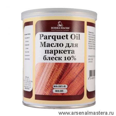 ОСЕНЬЮ ДЕШЕВЛЕ! Масло для паркета PARQUET OIL 10 процентов блеск 1 л для внутренних работ Borma 4951-10.PRO