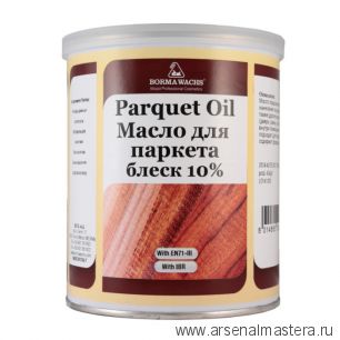 ОСЕНЬЮ ДЕШЕВЛЕ! Масло для паркета PARQUET OIL 10 процентов блеск 1 л для внутренних работ Borma 4951-10.PRO