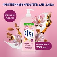 Гель для душа Fa Cream & Oil «Магнолия», 750 мл