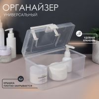 Органайзер для хранения, с крышкой, с ручкой, 19,5 ? 12 ? 11 см цвет прозрачный/белый