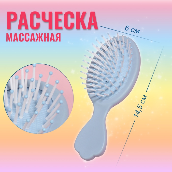 Расчёска - мини массажная, 14,5 ? 6 см, цвет голубой