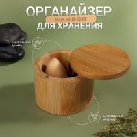 Органайзер для хранения «BAMBOO», с раздвижной крышкой, d 9 ? 7 см, цвет коричневый