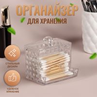 Органайзер для ватных палочек, с крышкой, 8,8 ? 7,5 ? 8 см, в картонной коробке, цвет прозрачный