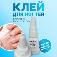 Клей для ногтей и дизайна, 10 мл