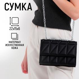 Сумка на клапане, цвет черный  22*15*6 см