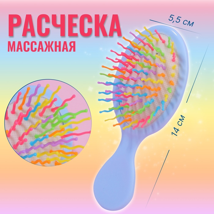 Расчёска - мини массажная, 5,5 ? 14 см, цвет голубой