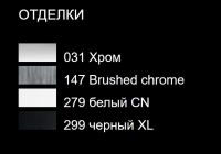 Gessi Goccia смеситель для ванны/душа 44678 схема 6