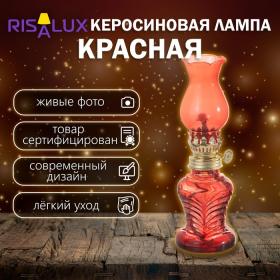 Керосиновая лампа красный 6х6х20 см RISALUX