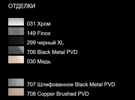 Смеситель Gessi Rettangolo для ванны/душа 20043 схема 10