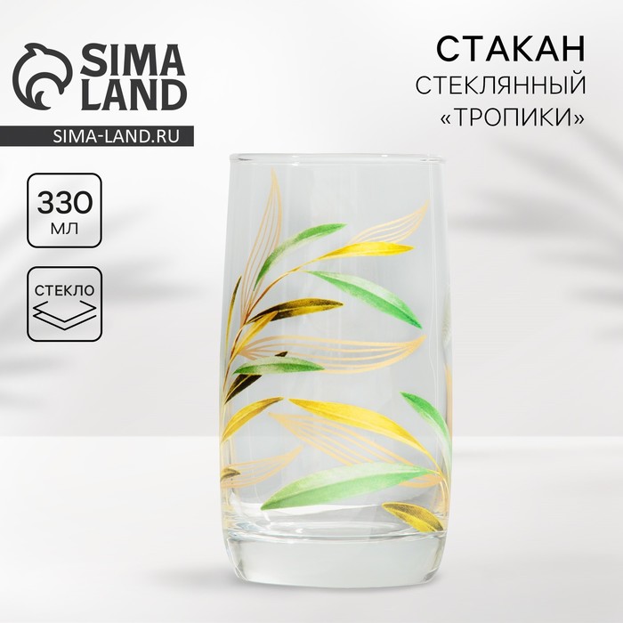 Стакан «Олива», 330 мл