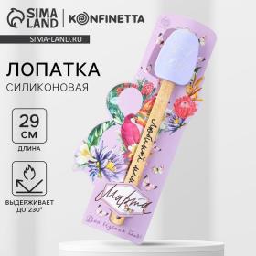 Лопатка силиконовая «Любимой маме» на формовой подложке, 11.5 ? 28 см