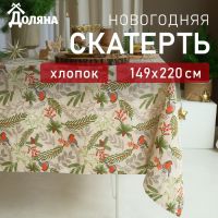 Скатерть Доляна Bullfinch 149х220+/- 3см, 100% хлопок, рогожка 164 г/м2