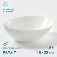 Салатник Avvir «Лист», 1,8 л, 28?22?8,5 см, стеклокерамика, цвет белый