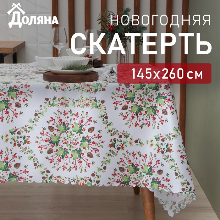 Скатерть Доляна "Хвойный узор" 145*260 см, 100% п/э