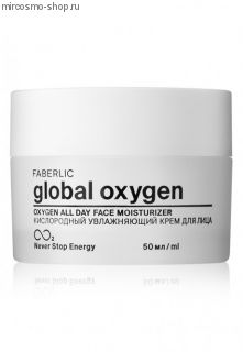 Кислородный увлажняющий крем для лица Global Oxygen