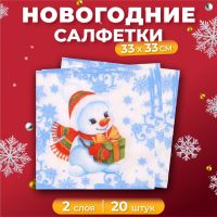 Салфетки бумажные новогодние Лилия «Зимнее утро», 2 слоя, 33х33 см, 20 шт