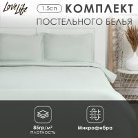 Постельное бельё LoveLife 1,5 сп "Green tea" 150х215 см, 150х225 см, 50х70±3 см-2шт, микрофибра 85гр