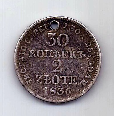 30 копеек 2 злотых 1836 Польша Россия