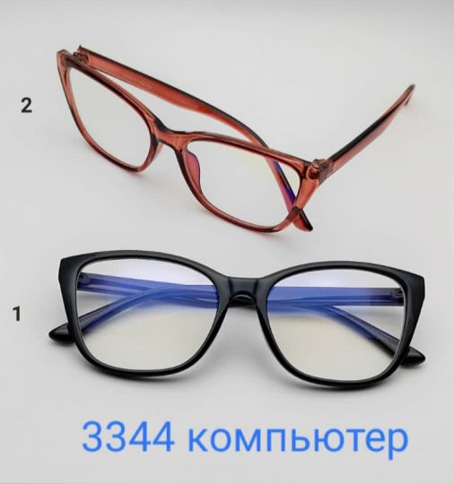 Компьютерные очки 3344