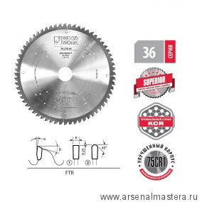 Новинка! Пильный диск для алюминия, меди 210 x 2,2 / 1,6 x 30  Z 64  A -5  Woodwork 36.210.64