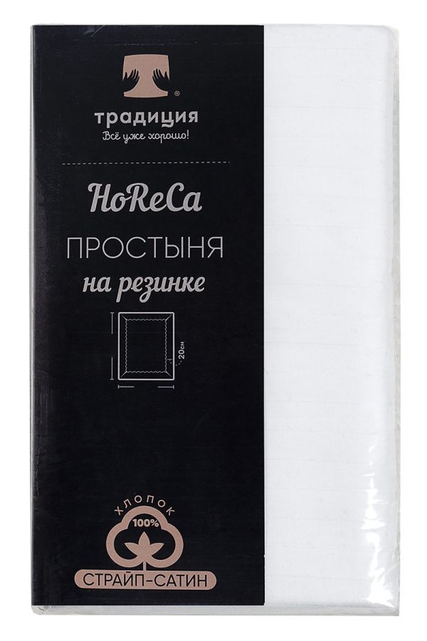 Простыня на резинке HoReCa 160х200х20, страйп-сатин, арт. 4869 [белый]