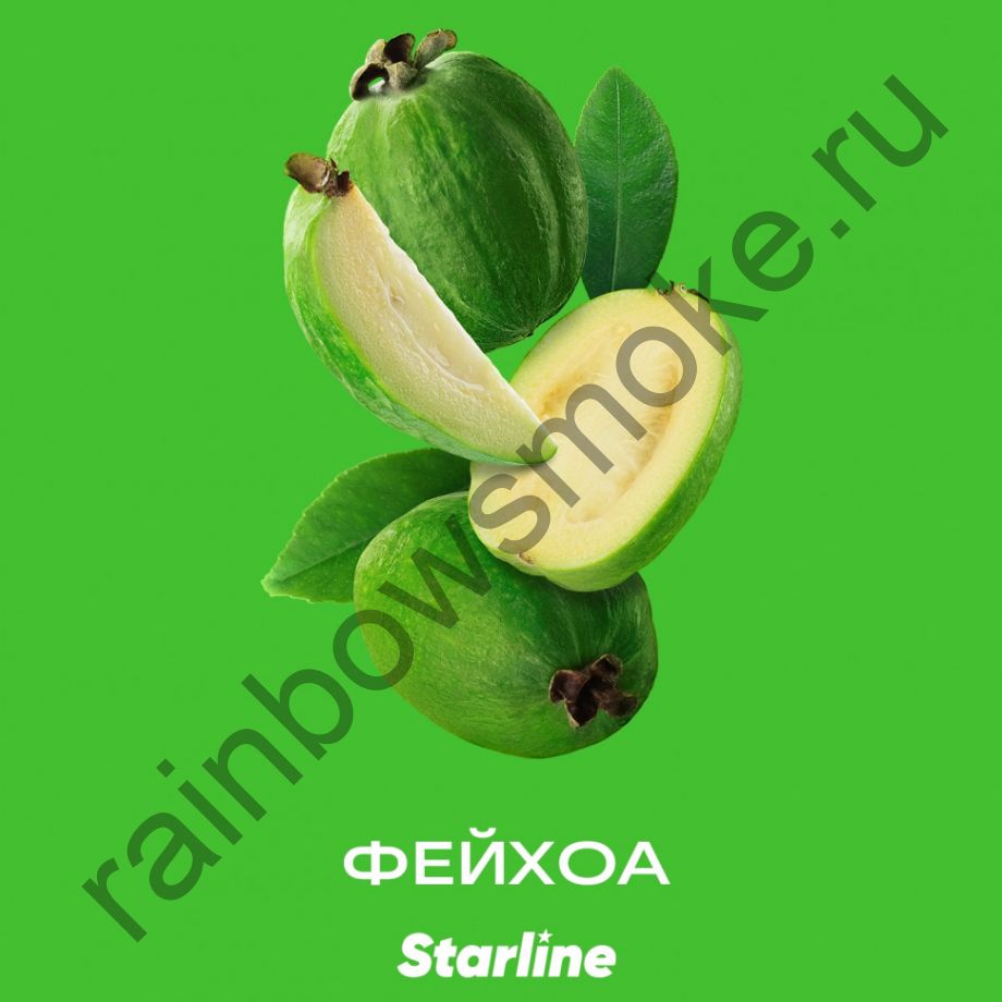 Starline 25 гр - Фейхоа (Feijoa)