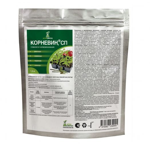 Корневин 1000 гр