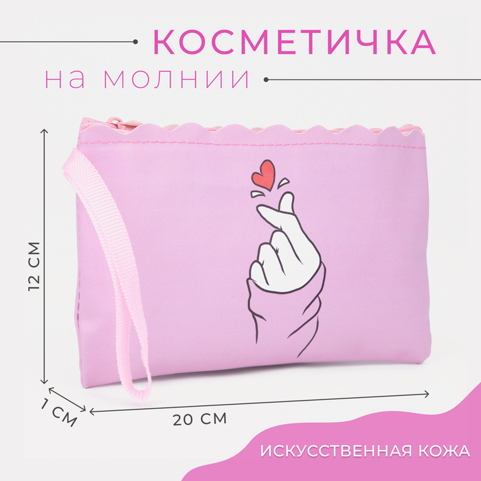 Косметичка на молнии, цвет розовый