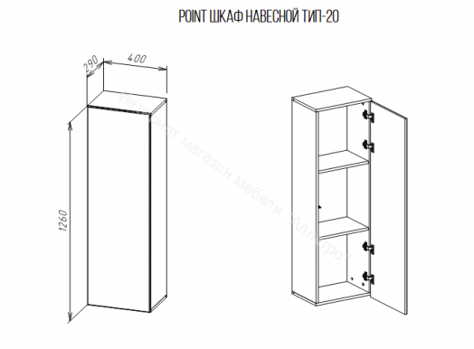 Шкаф навесной Point тип-20 Чёрный глянец/Чёрный матовый