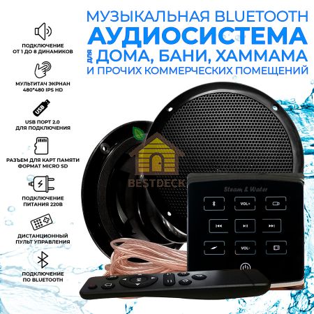 Комплект влагостойкой акустики для бани, сауны и хамама - SW Black ECO VISATON 2