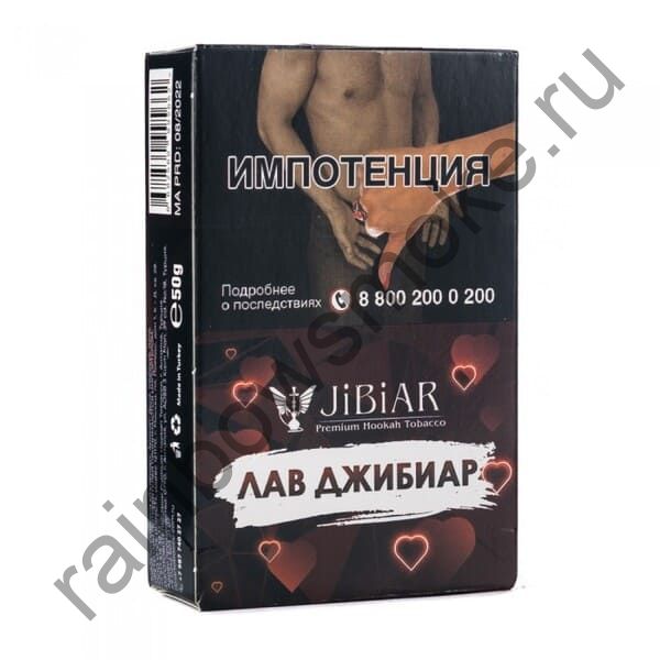 Jibiar 50 гр - Jibiar Love (Лав Джибиар)