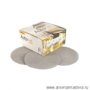 Комплект 50 шт Шлифовальные круги на сетчатой синтетической основе Mirka AUTONET 150 мм P 600 AE24105061