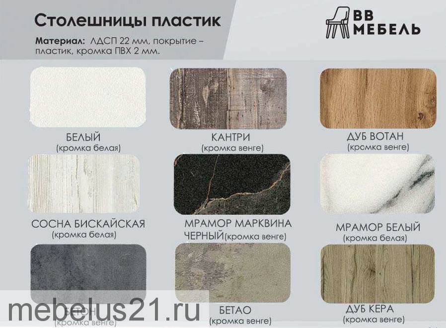 Стол раздвижной Конус