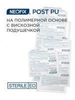 NEOFIX® POST PU Повязка раневая стерильная адгезивная на полимерной основе с вискозной подушечкой 10 * 25 cм