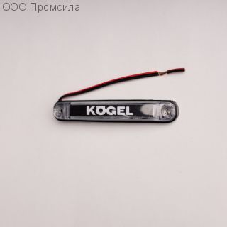 Фонарь контурный унив-й 161 белый LED 24В KOGEL