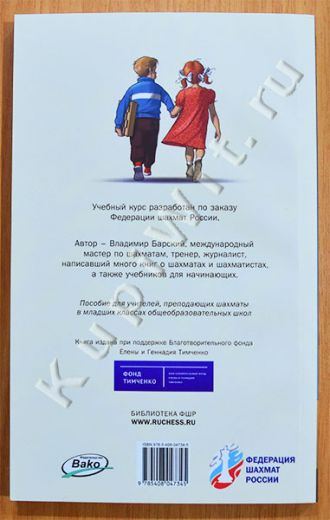 Методическое пособие, автор Владимир Барский