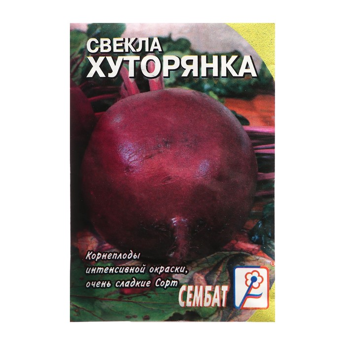 Семена Свекла "Хуторянка", 2 г