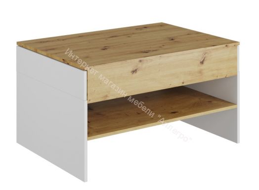 Стол журнальный MODO Артизан/Белый