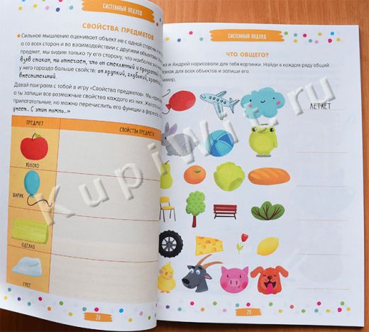 Игры и задания на каждый день