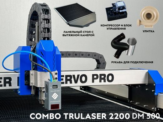 Combo TRULASER 2200 Digital Dream DM500