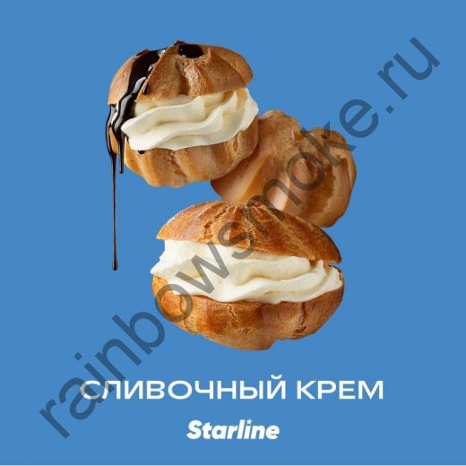 Starline 250 гр -  Сливочный Крем (Butter Cream)